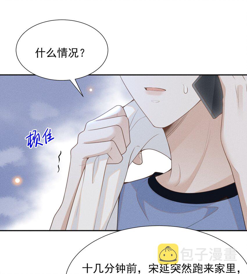 059 夏临，快救救你的修狗！9