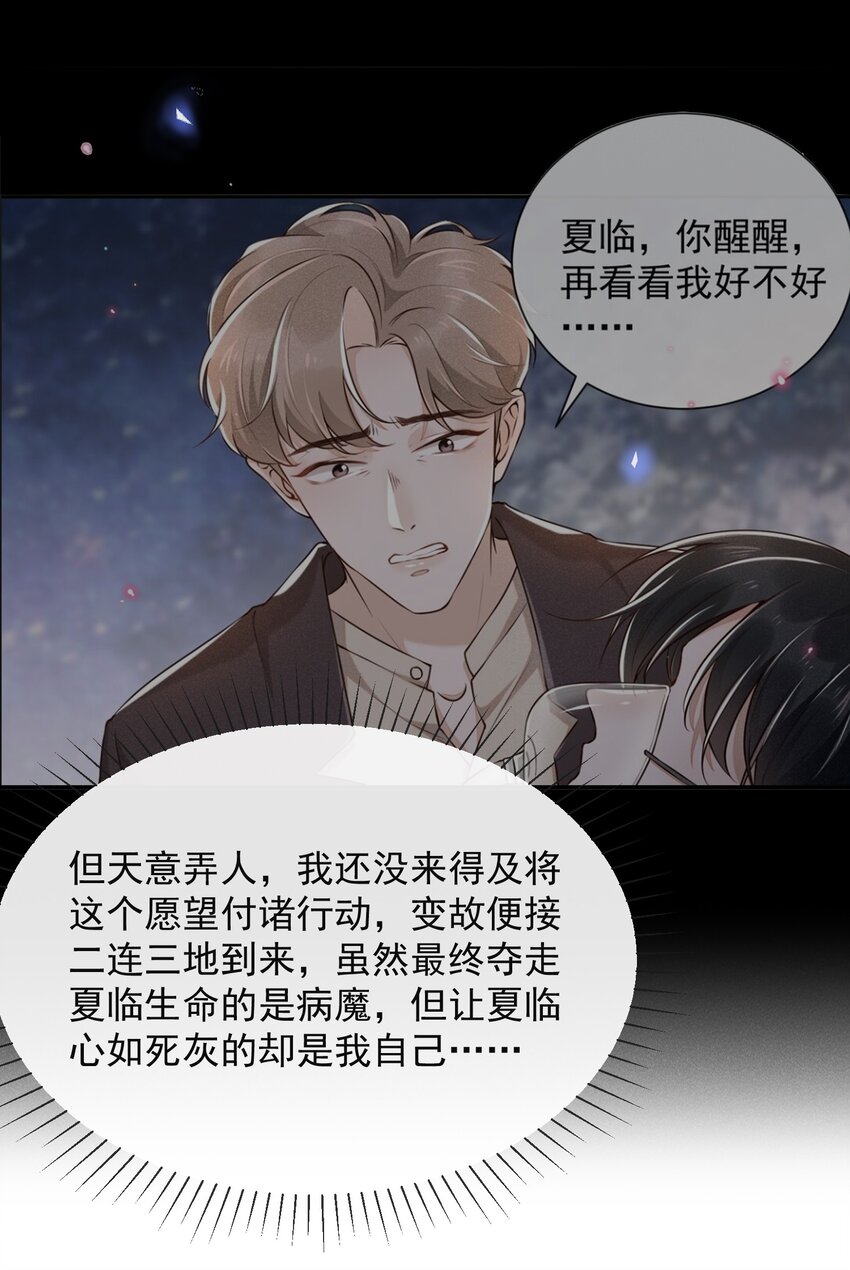 075 哪怕只是见一面也是好的！33