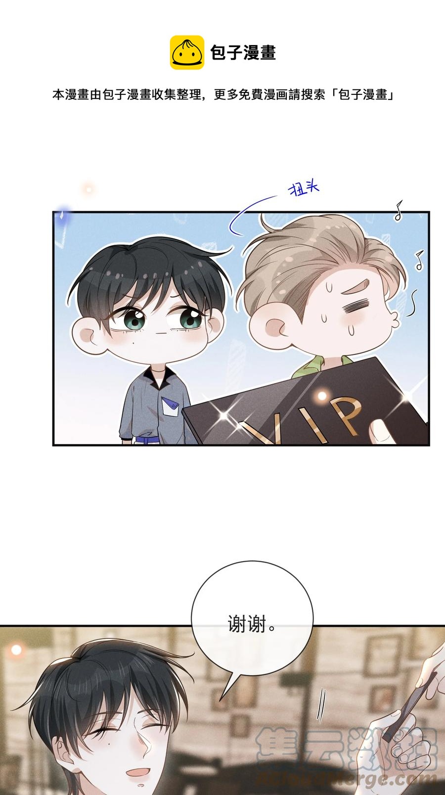 038 宋延的千层套路！24