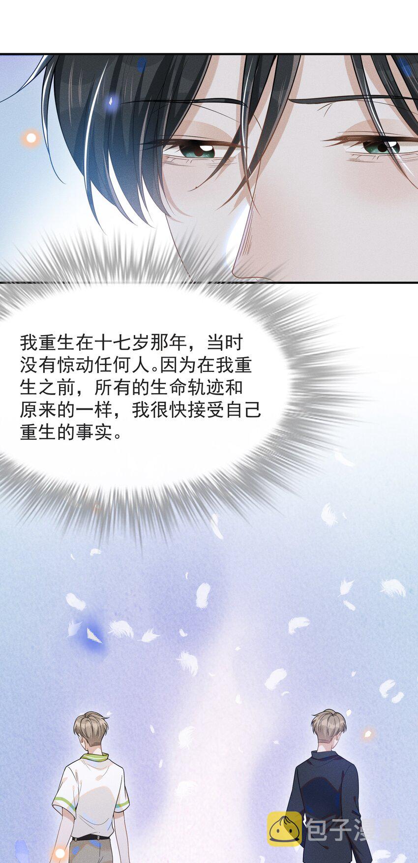 043 蝴蝶效应29