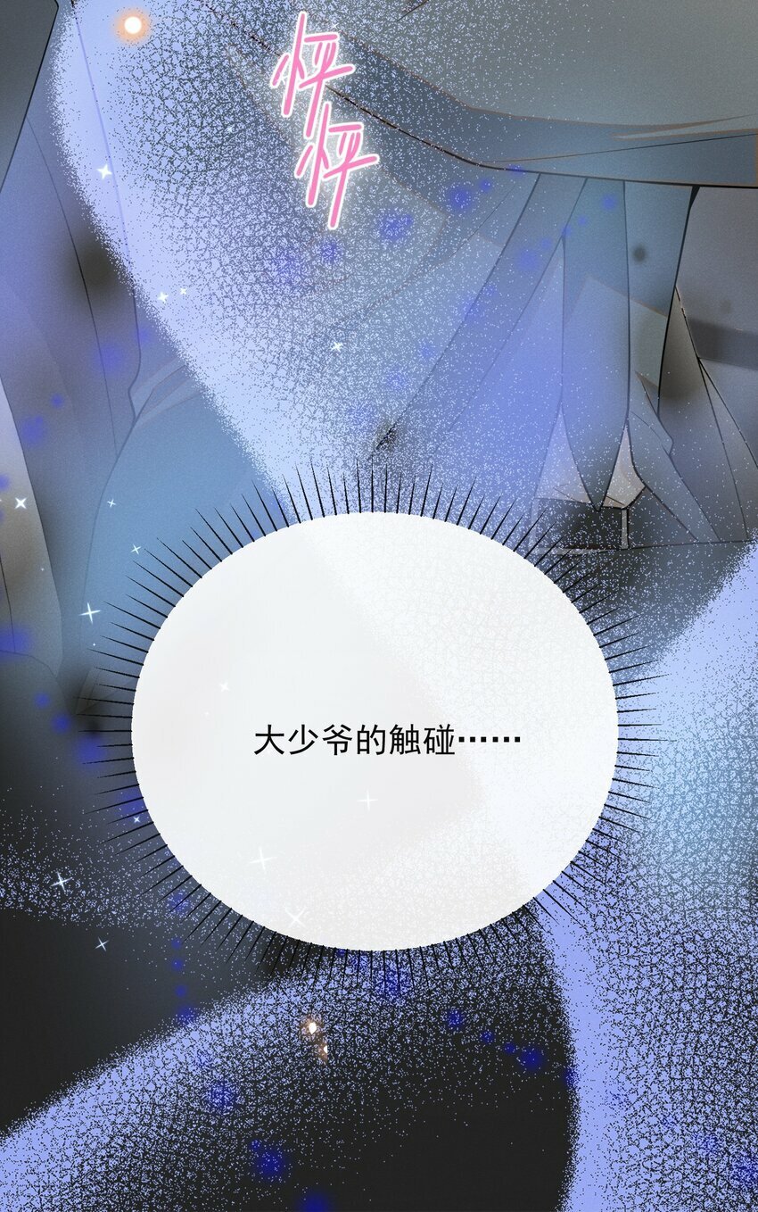 095 先婚后爱？！44