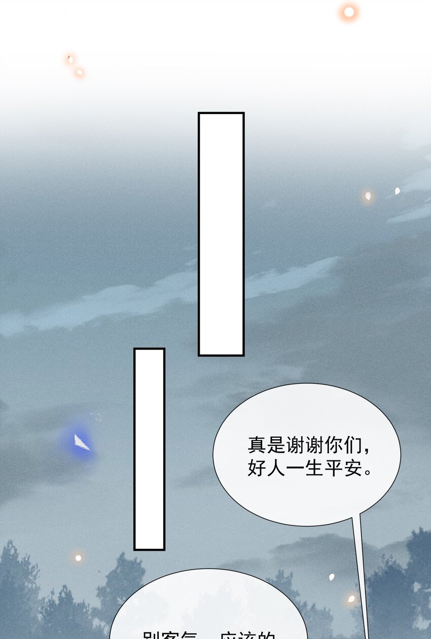 064 我帮你暖暖！23