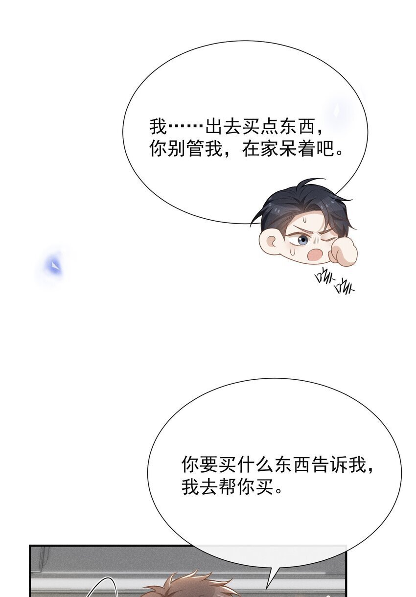 107 你为什么会睡在这里？33