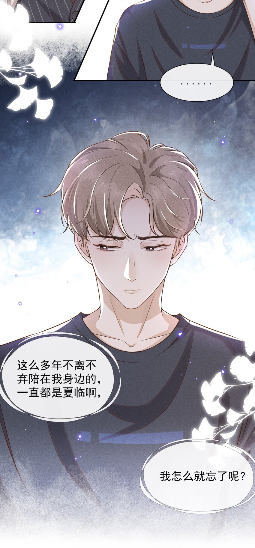 002 夏临，我错了34