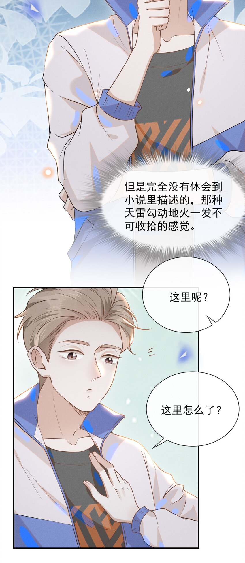 018 接吻是什么感觉？26