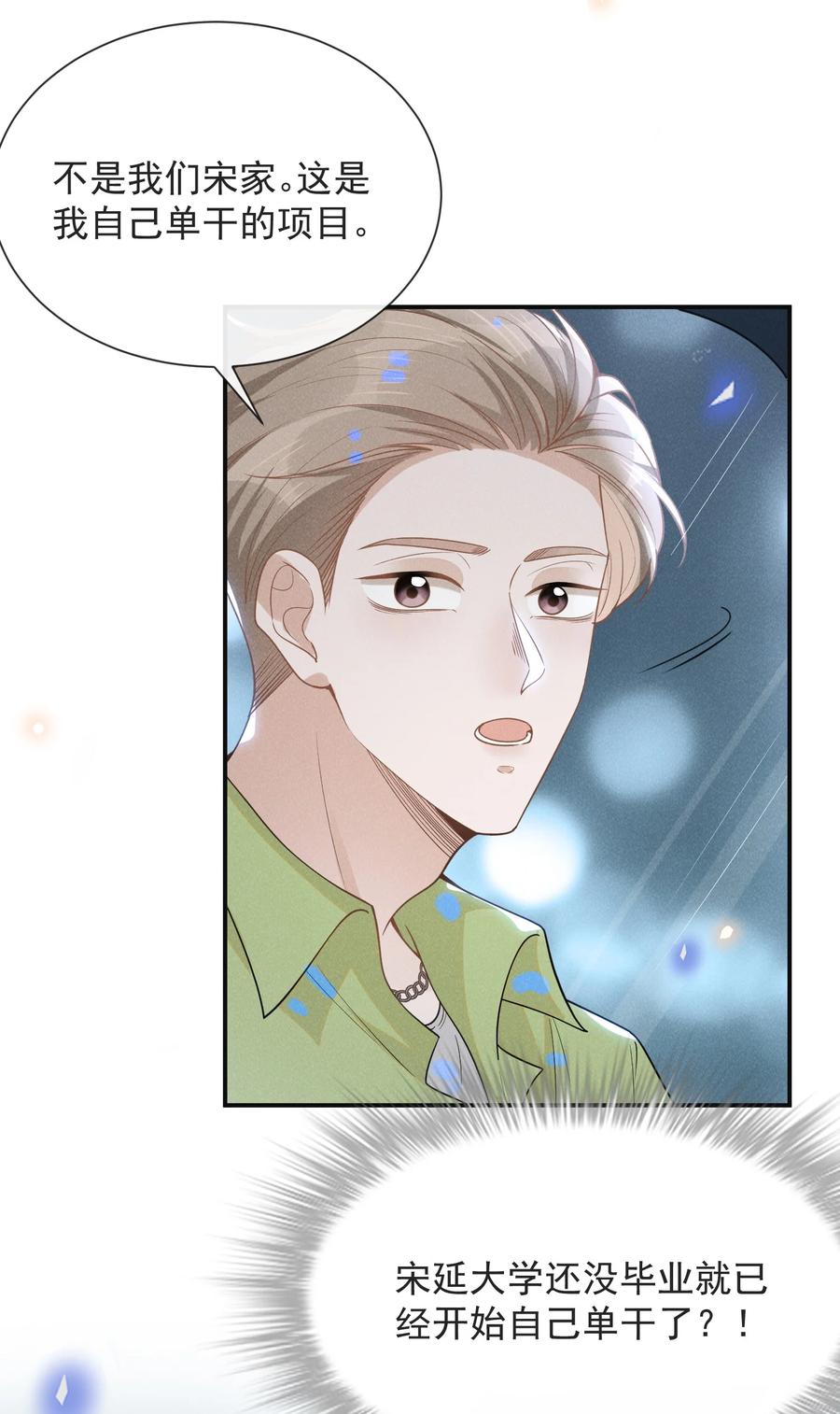 037 送给男朋友也可以！25