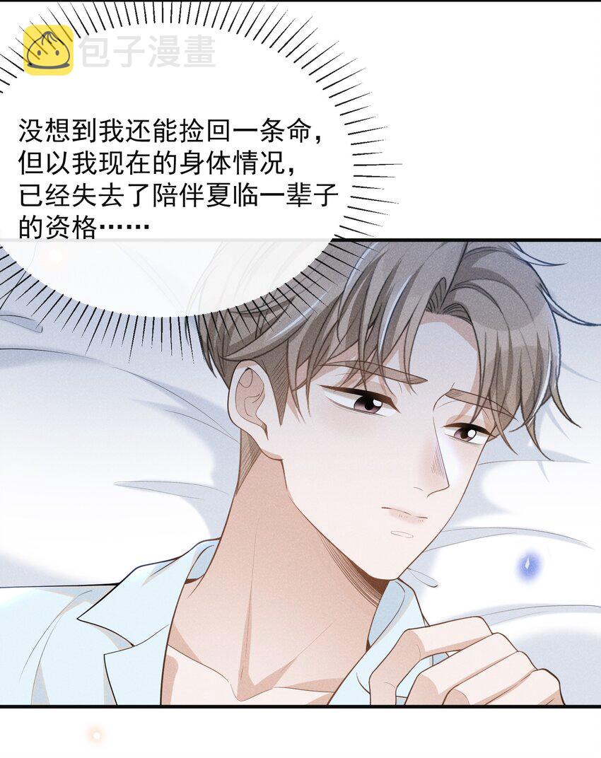 068 你是不是对他们产生感情了？15