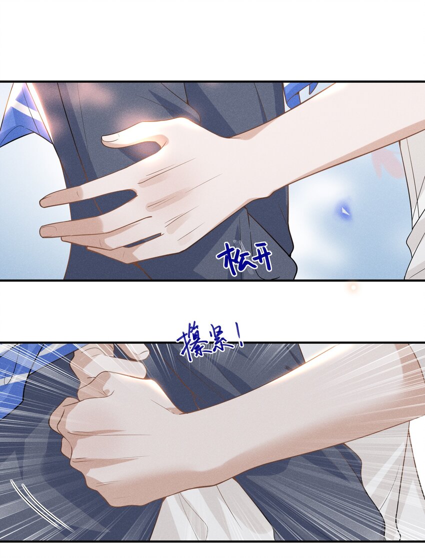 031 和我交往好不好？10