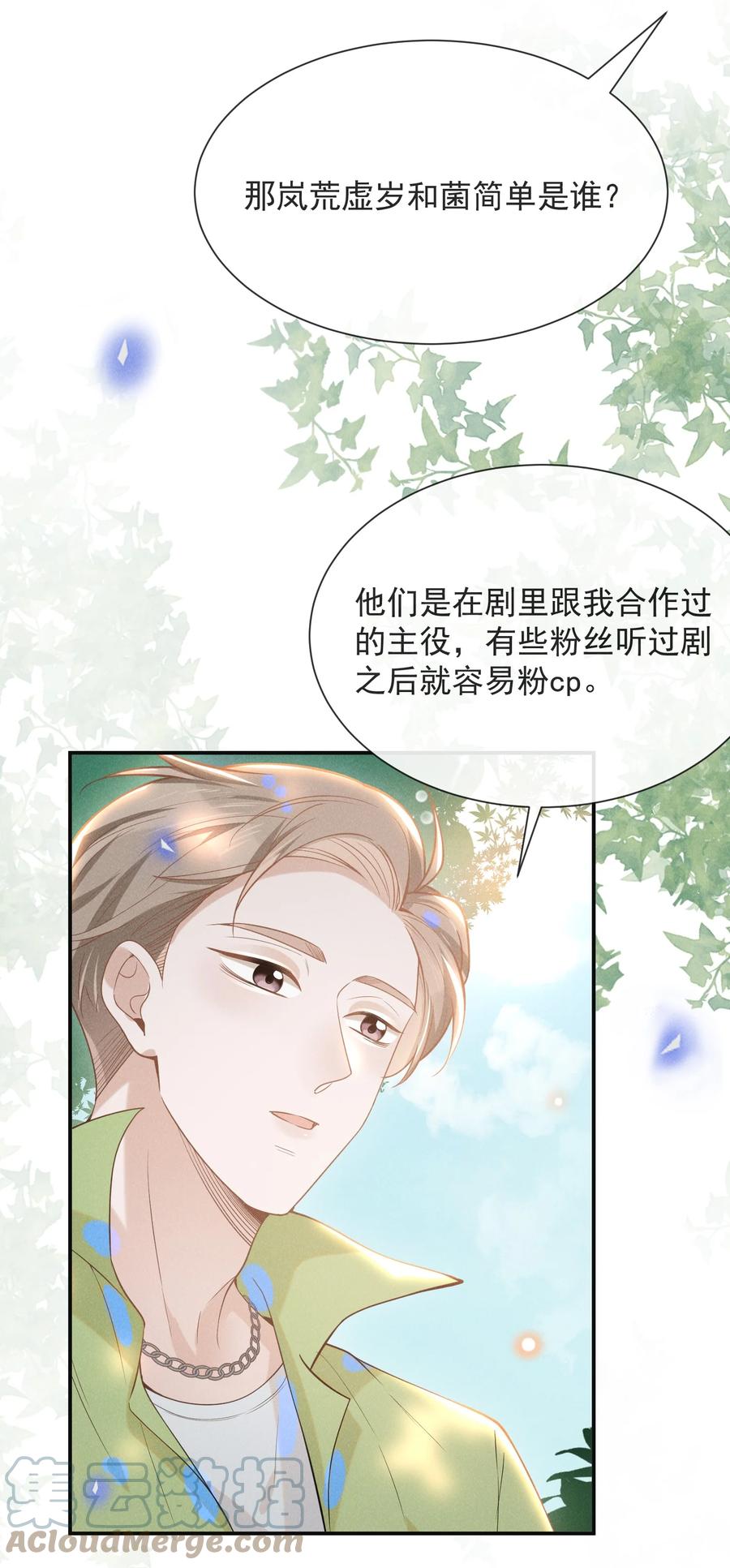 036 是默认成为宋夫人了？3