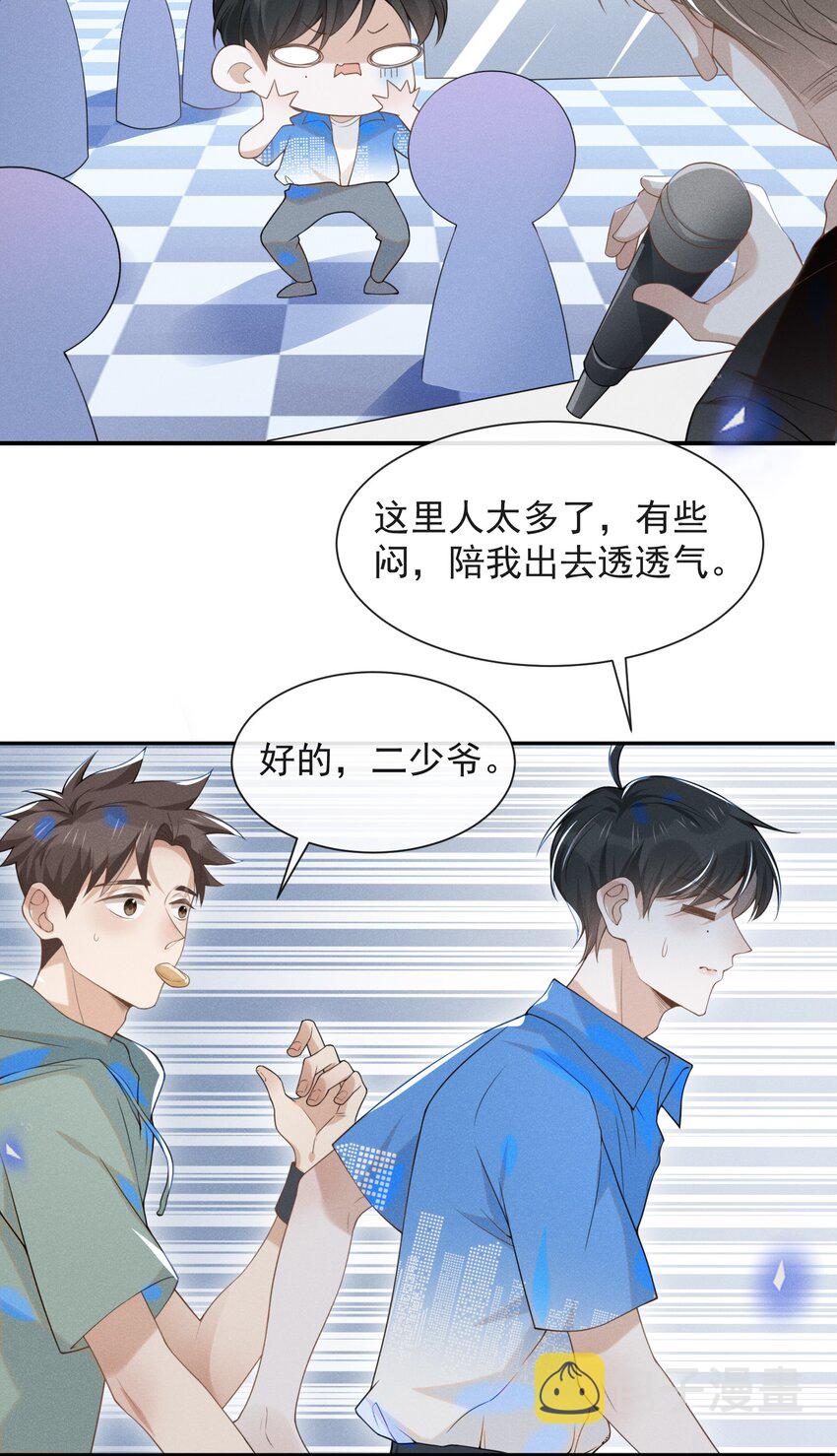023 不要迷恋哥，哥只是个传说12