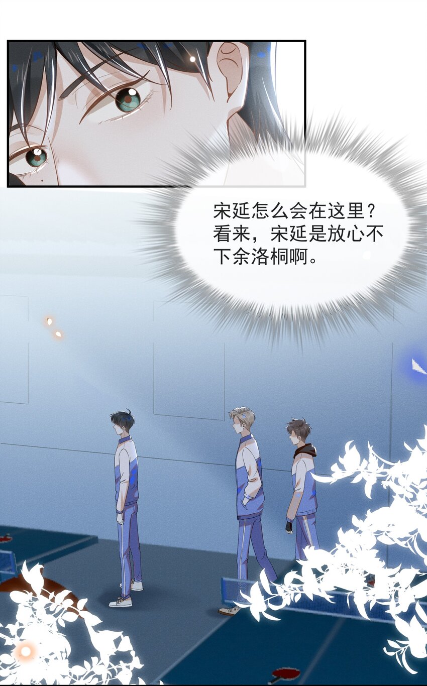 013 情人变情敌27