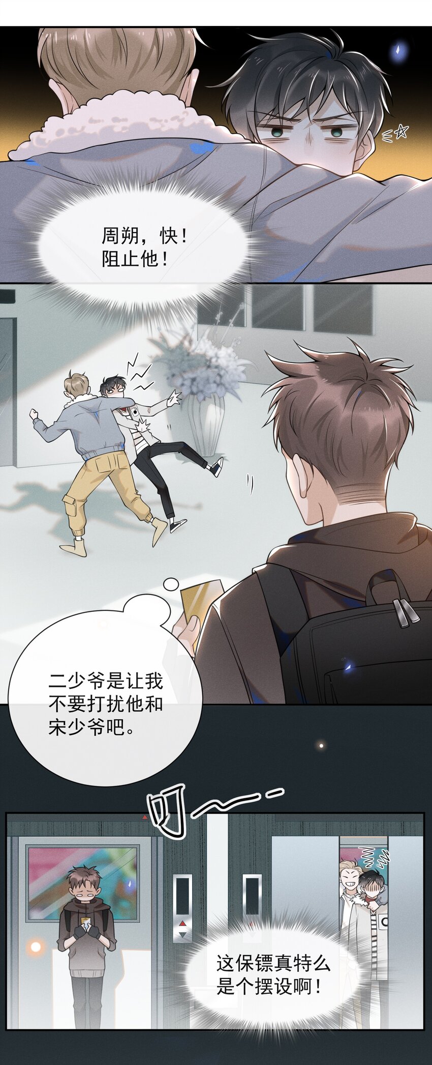 005 夏临，你真的不爱我了吗20