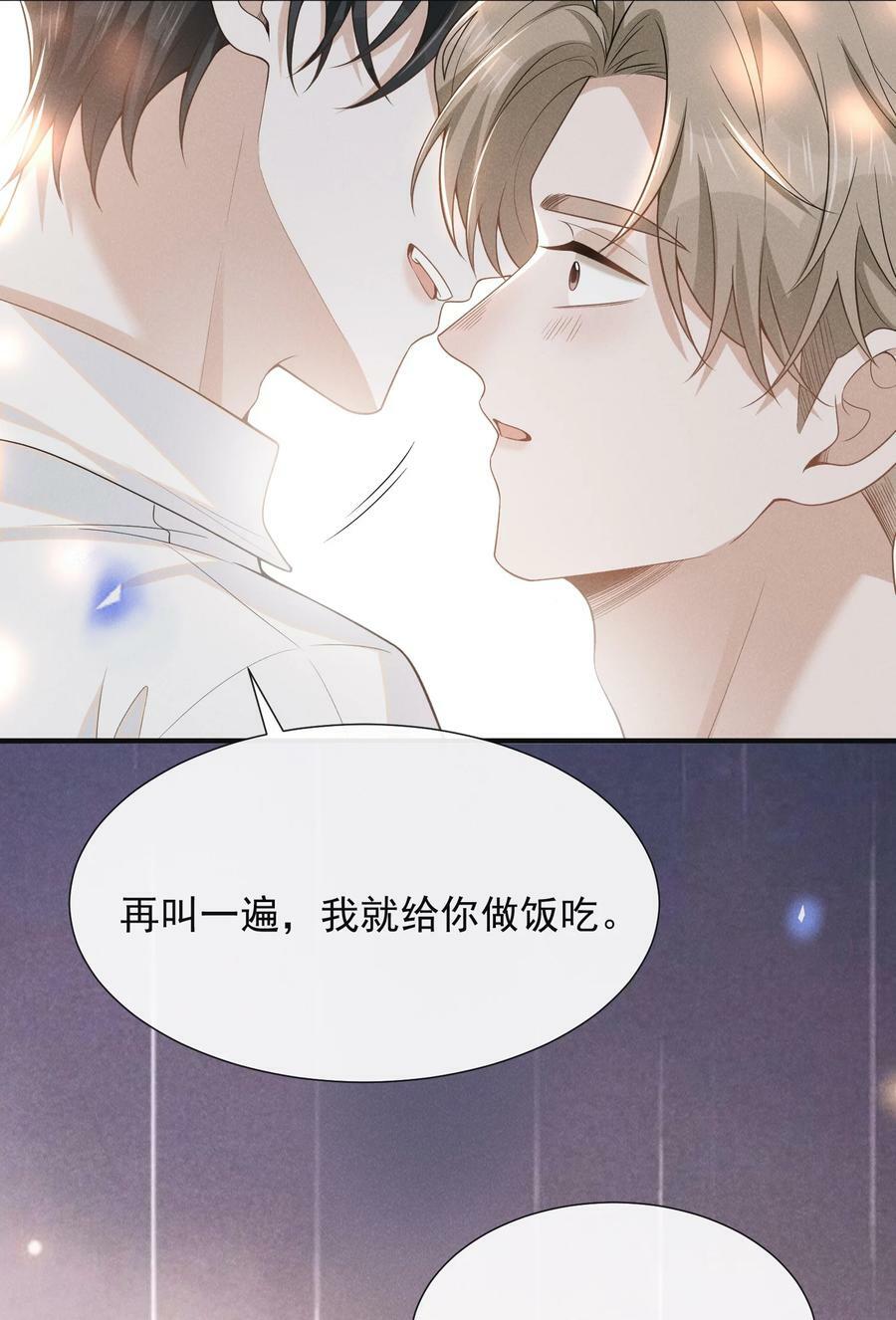 085 甘之如饴！34