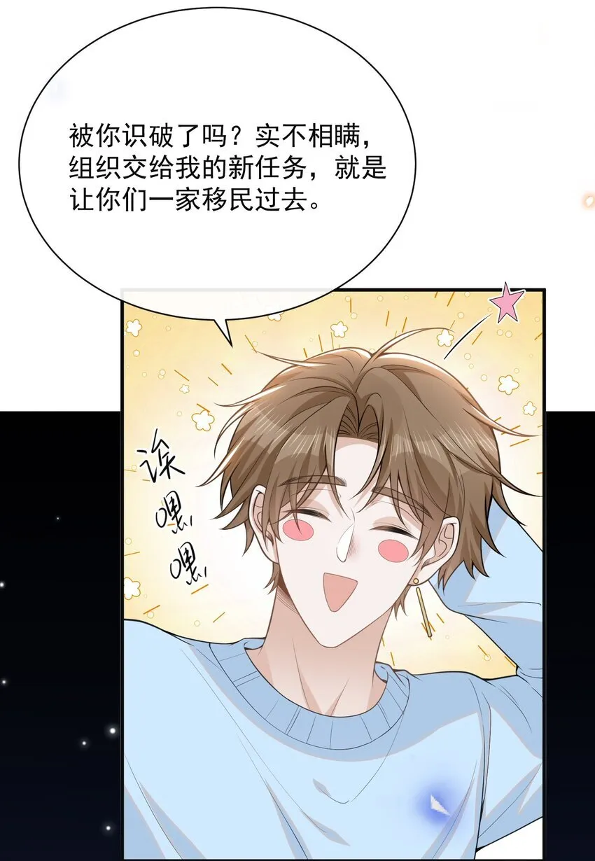 123 我哥一定在撒谎！10