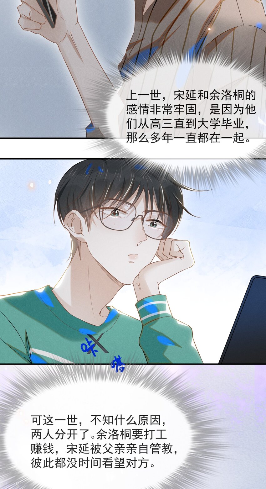 026 这样的你令我同情26