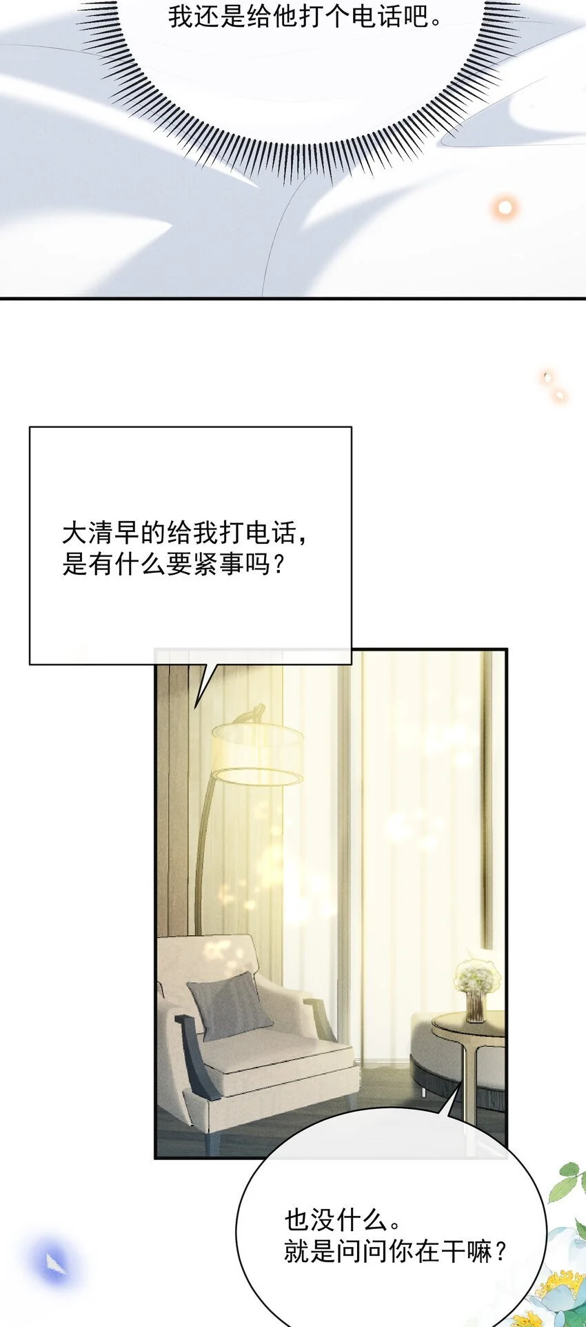 117 信不信我抽你！12