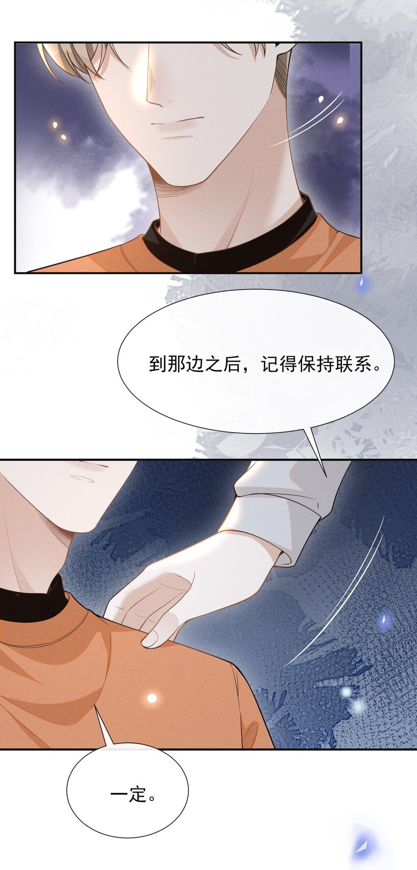 073 宋延，你到底在躲什么？39