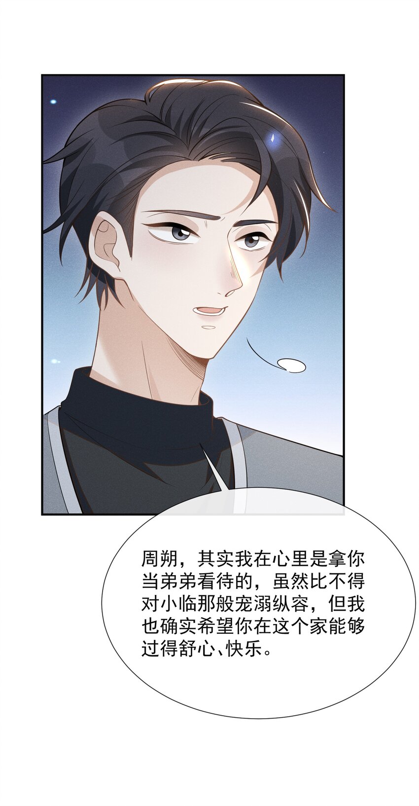 072 我想留在大少爷身边！44