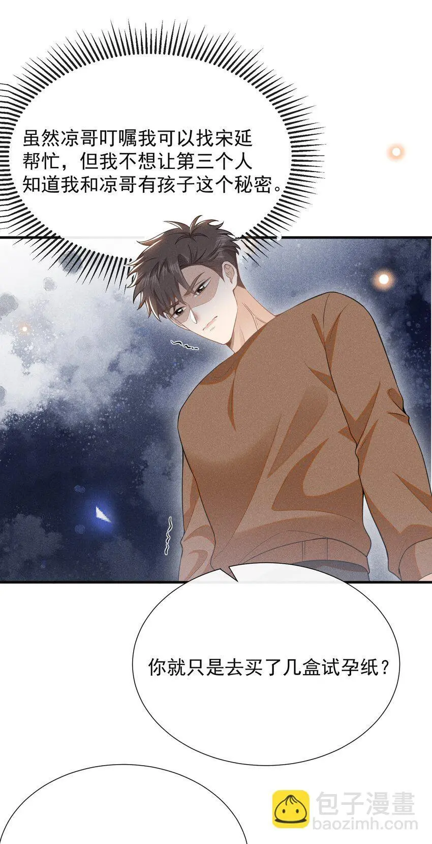 114 惊喜还是惊吓？！33