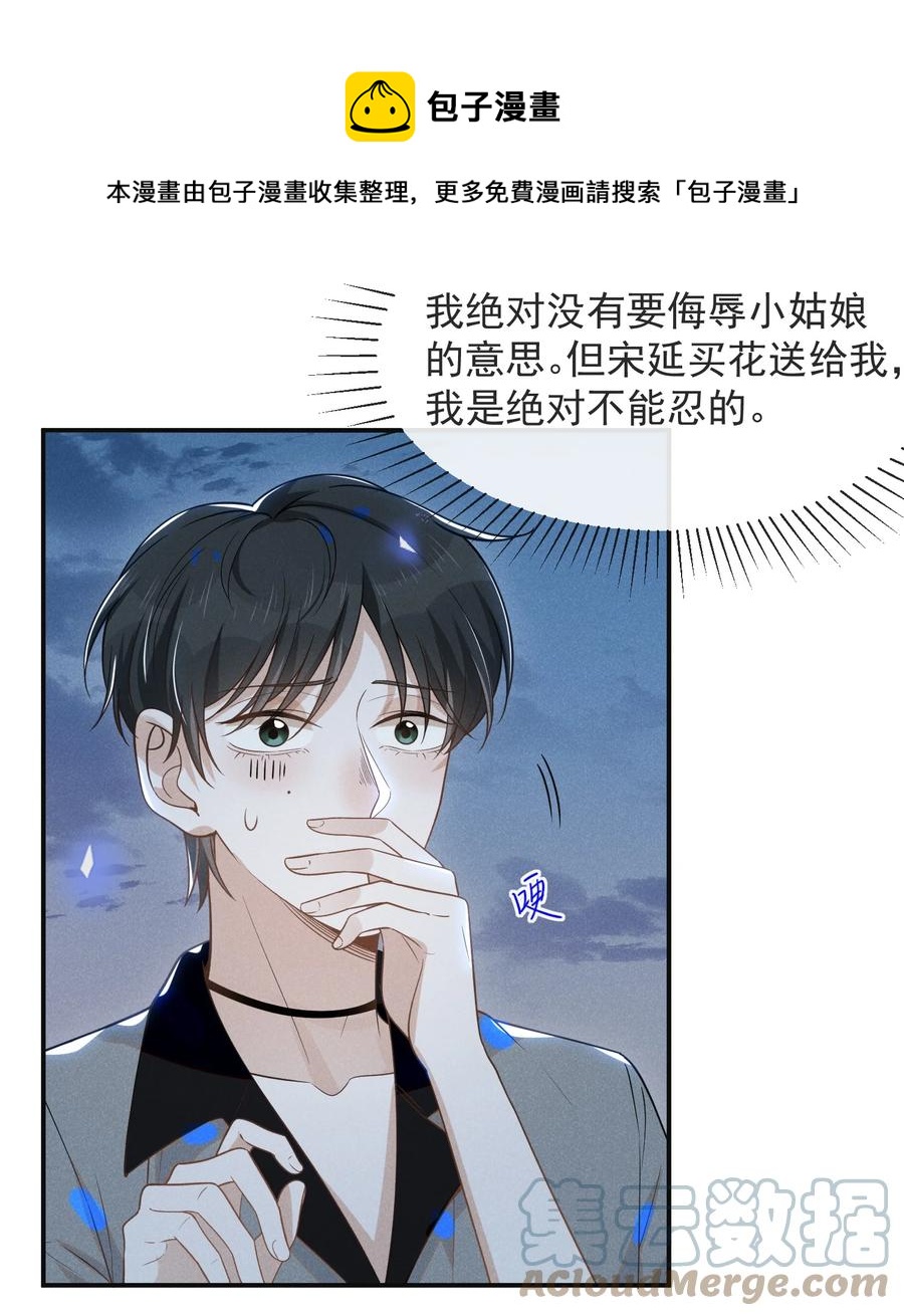 038 宋延的千层套路！4
