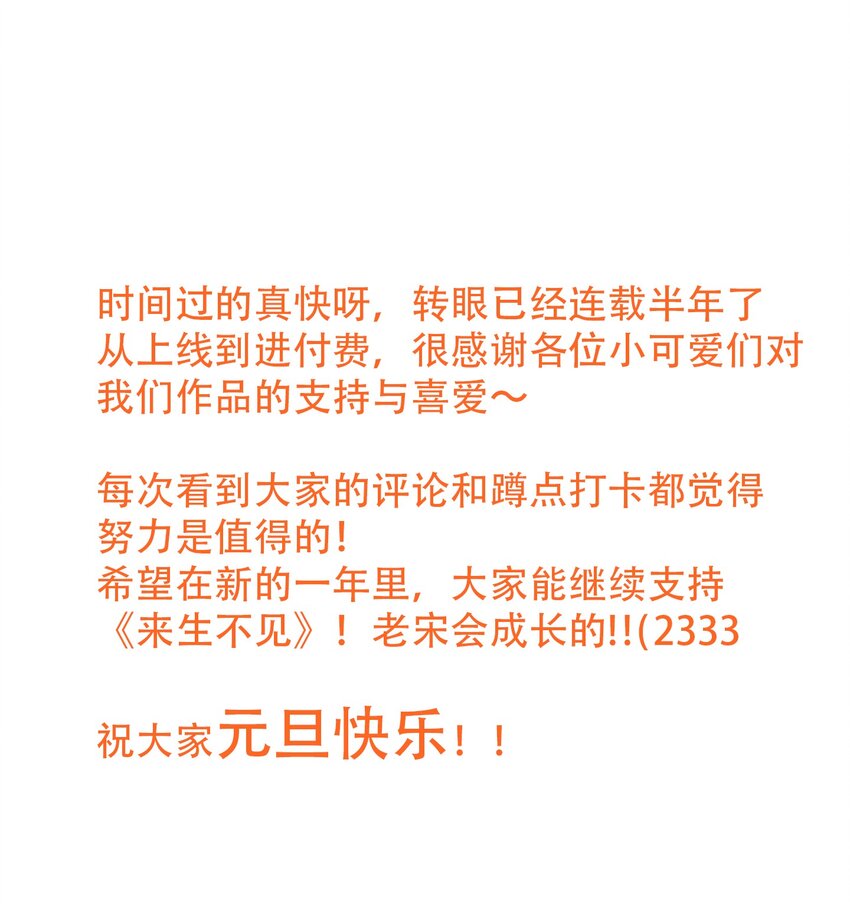 035 宋总？宋夫人？！37