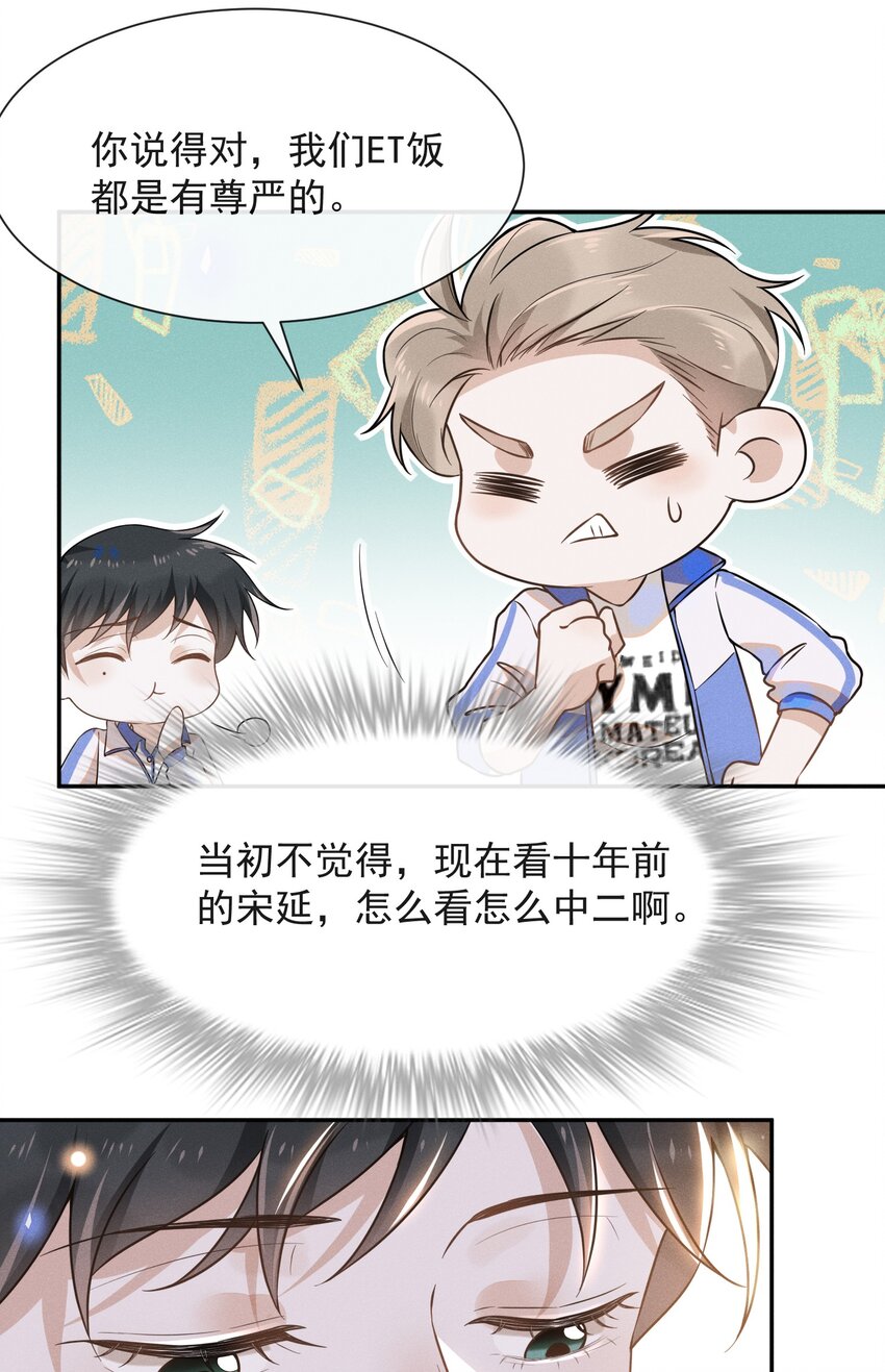 008 宋延这么中二？24