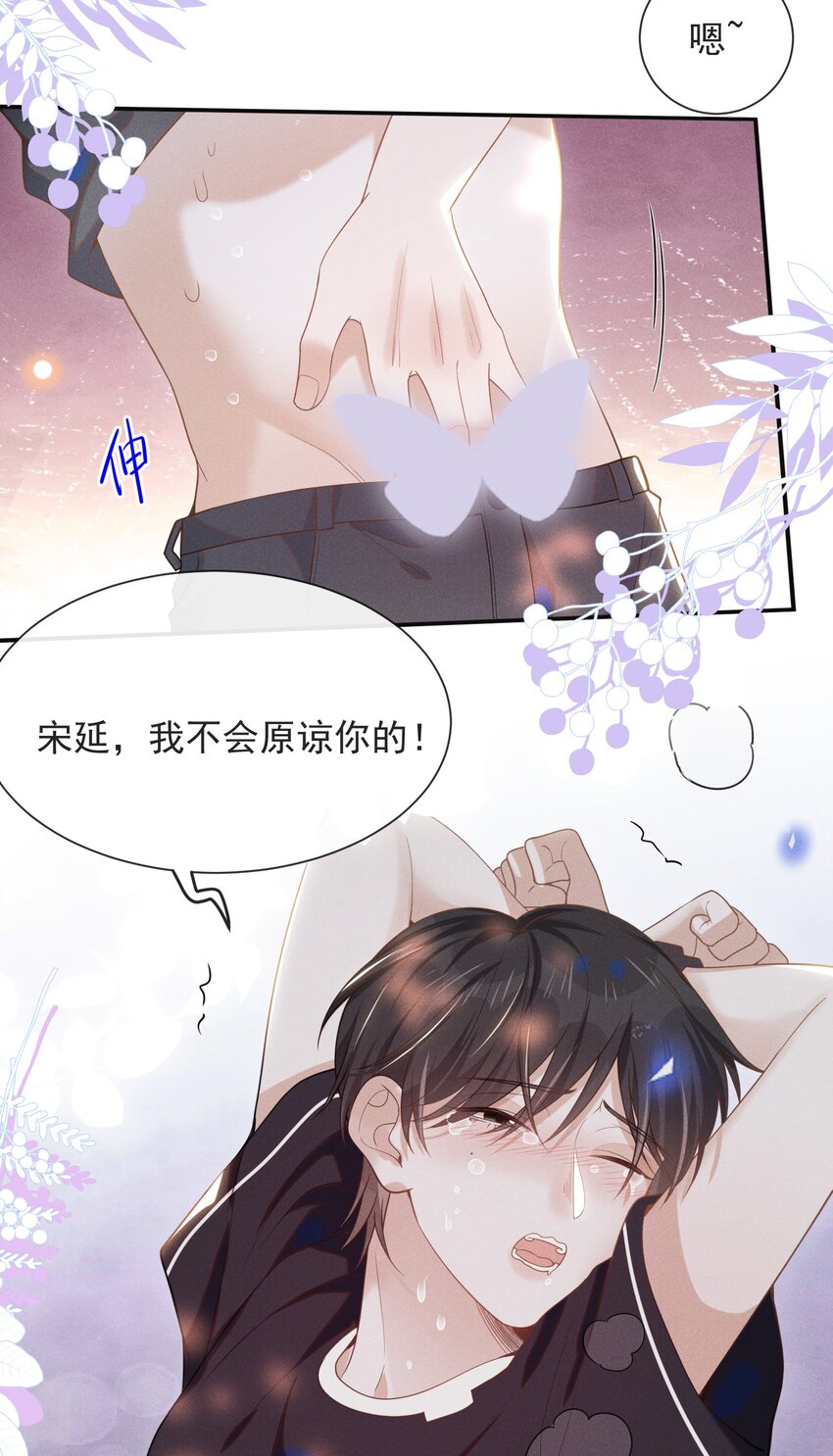 046 宋延，王八蛋！11