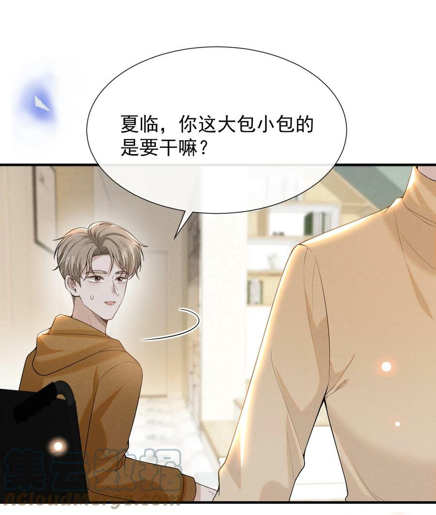 086 你个妻管严！15