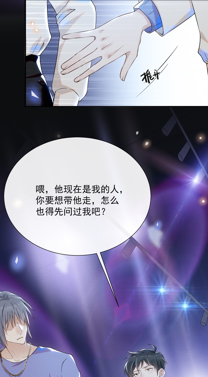 011 我娶你啊！8