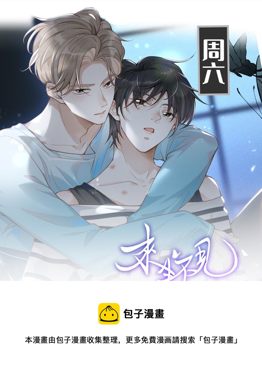 046 宋延，王八蛋！32