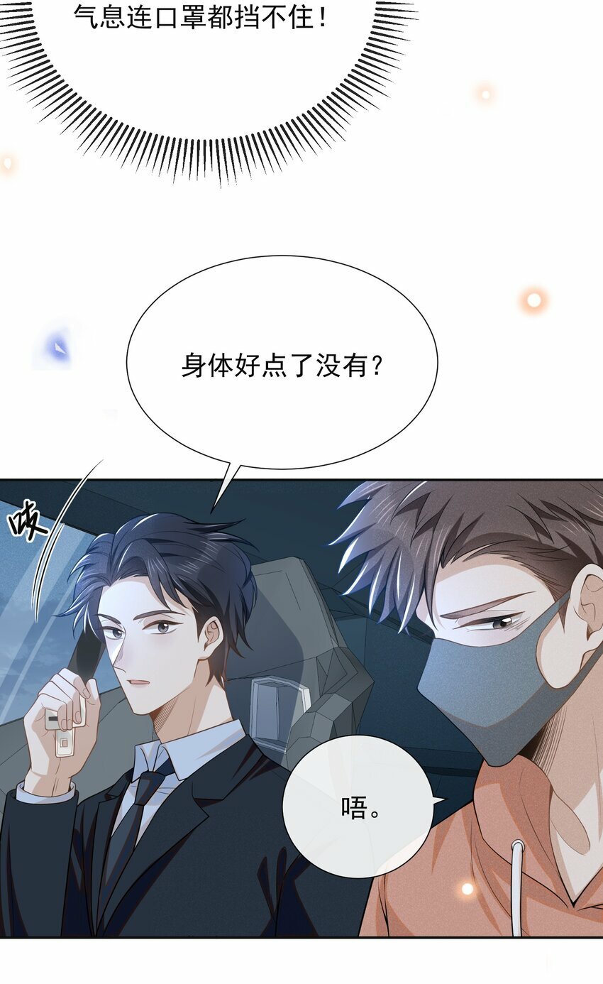 099 我是来盯梢的！27
