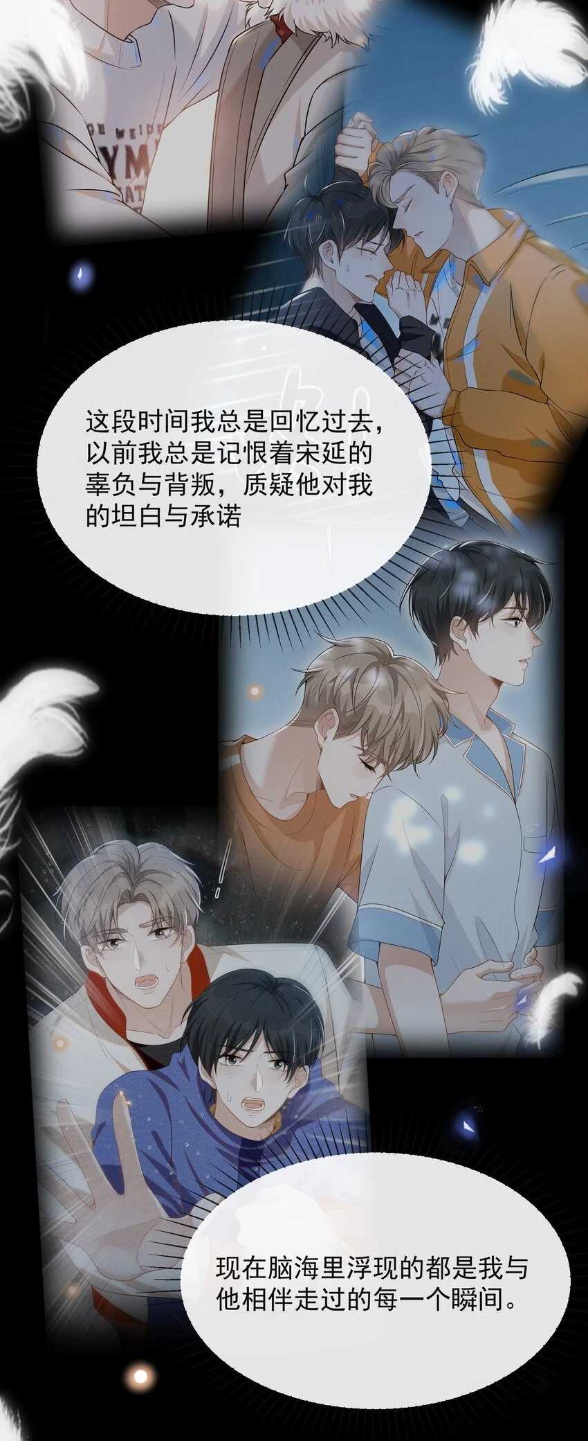 081 你能陪我回去吗？12