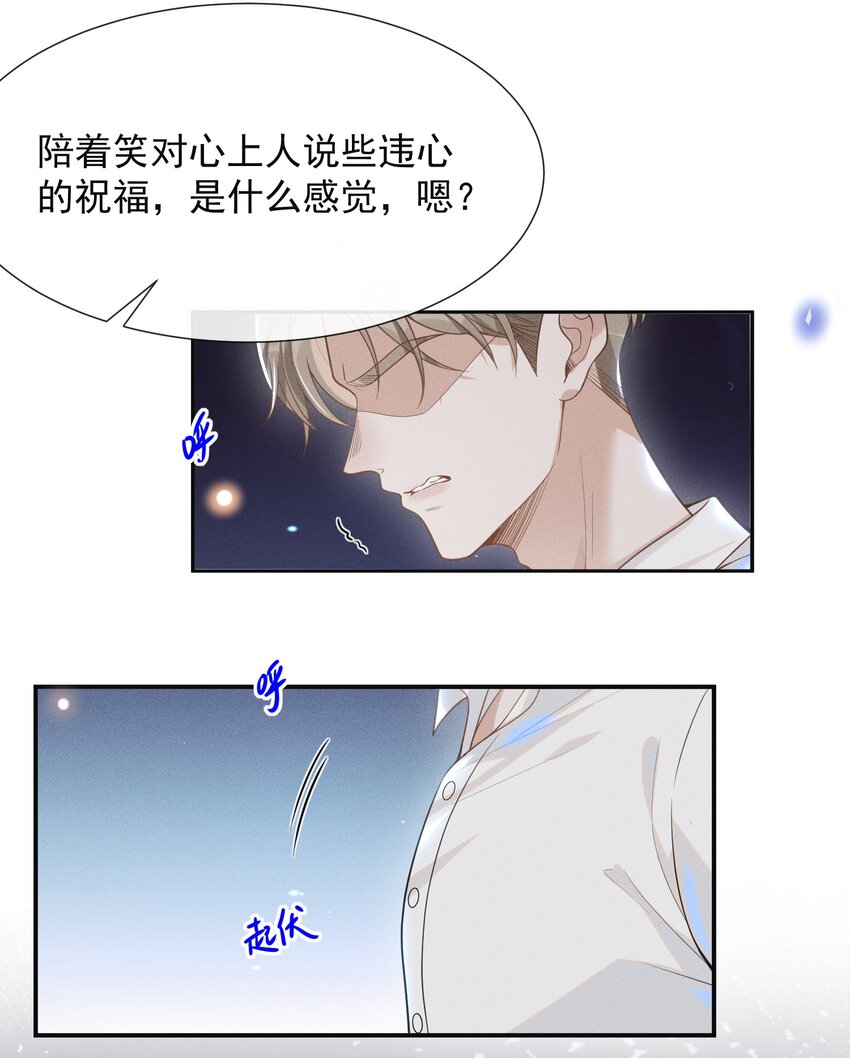 049 你这么想把我推开吗？6