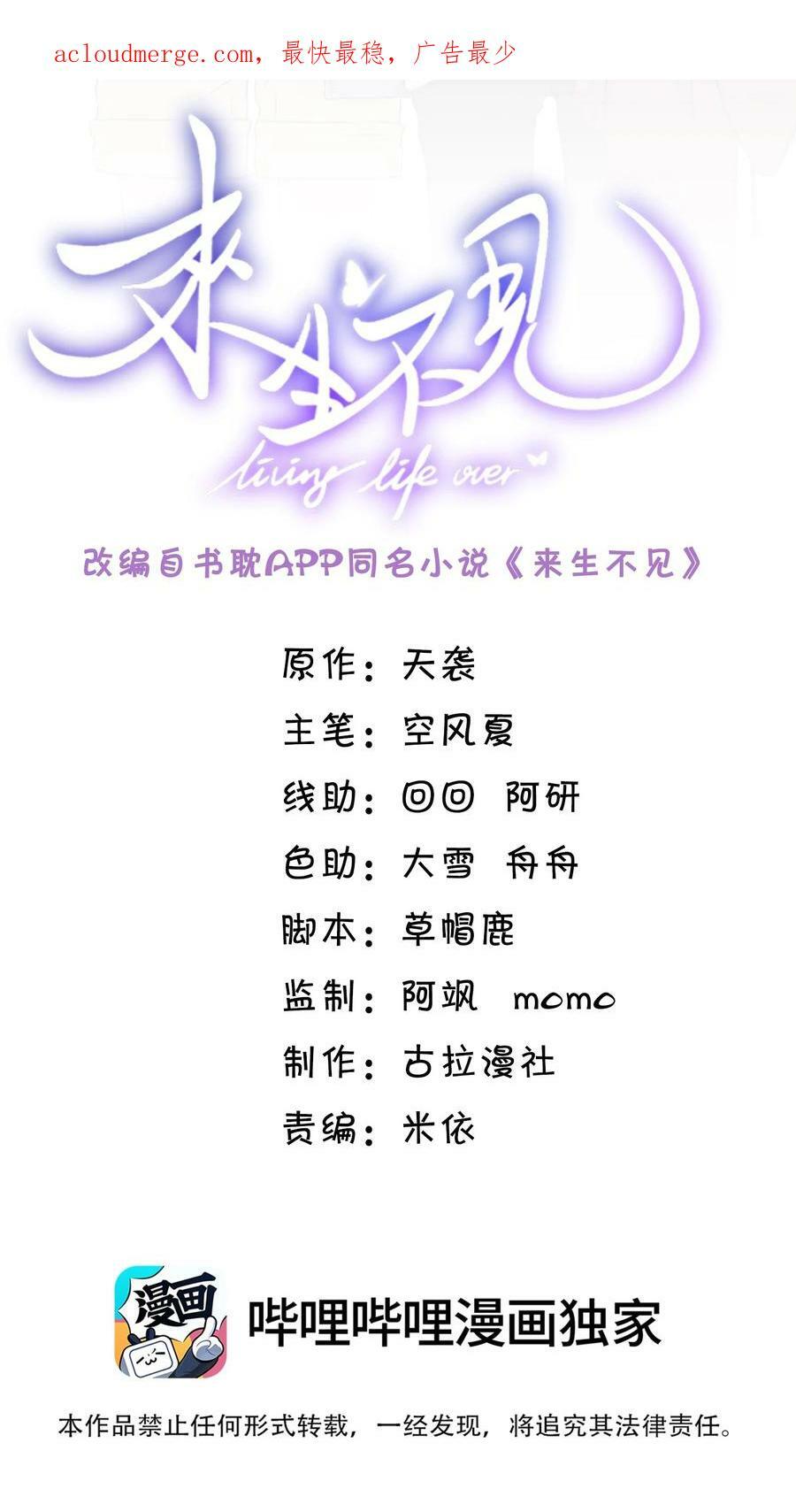 085 甘之如饴！1