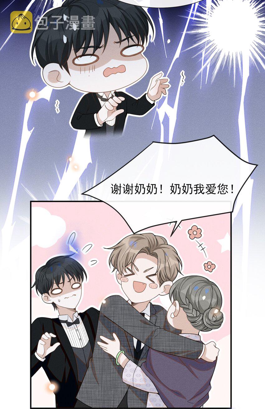 054 擦枪走火就不好了！16
