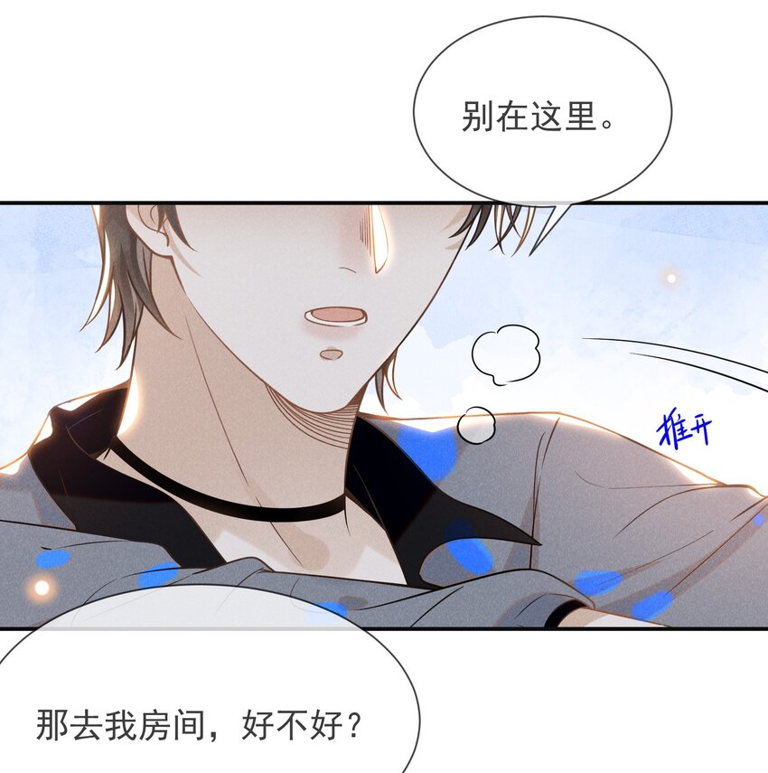 040 去我房间好不好？14