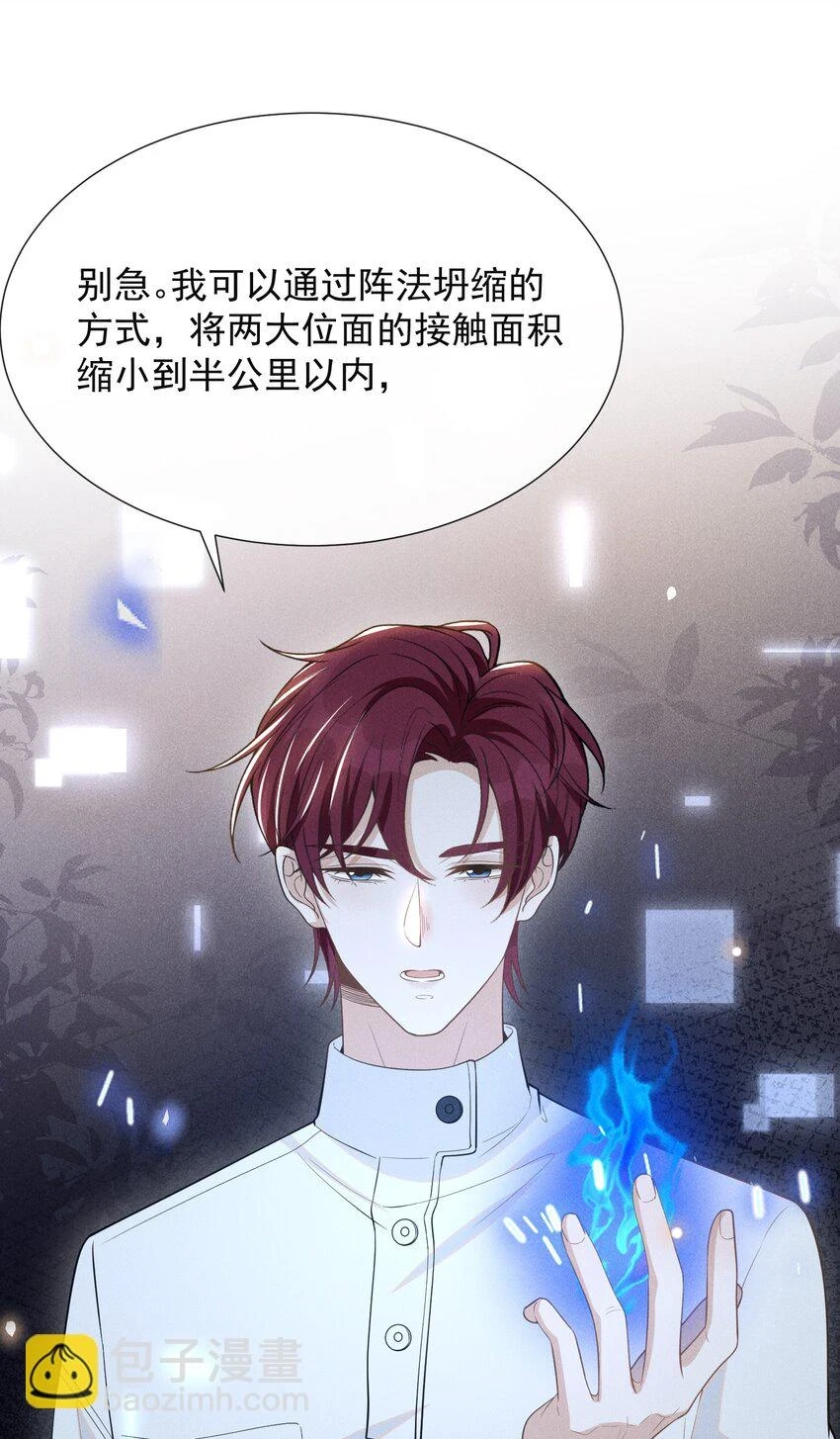 082 夏临就拜托你了！25