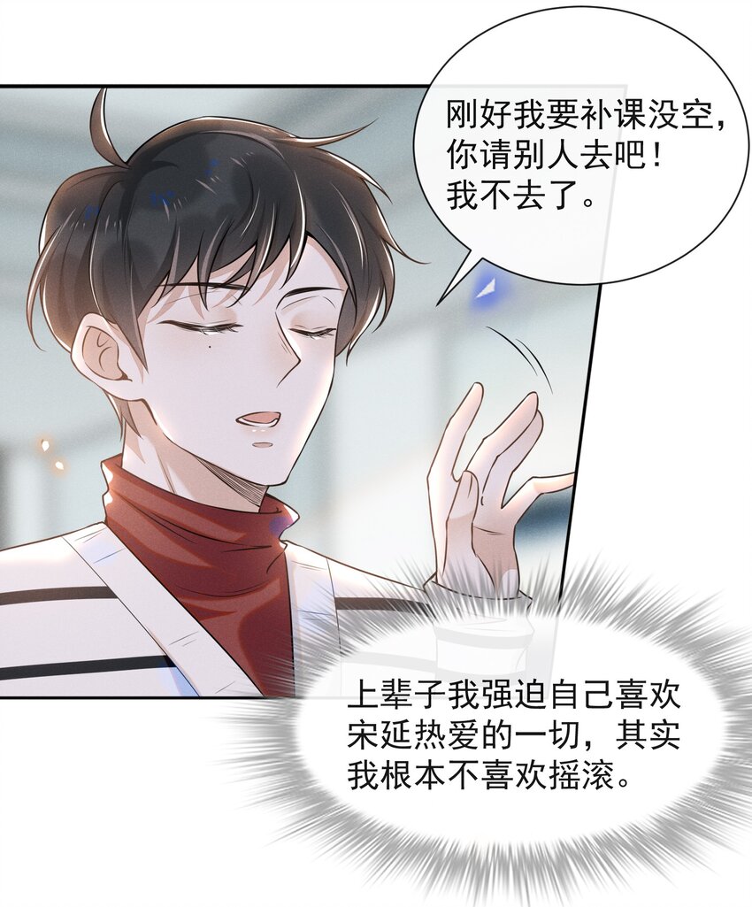 006 告白的时机26