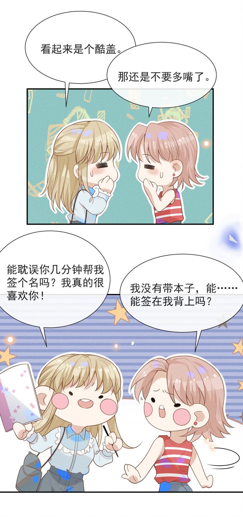 034 总感觉被缠上了！19