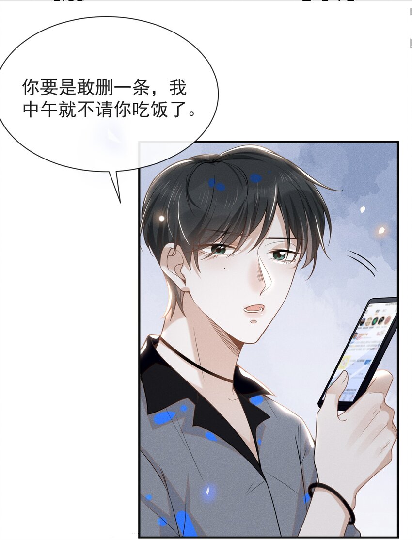 035 宋总？宋夫人？！13