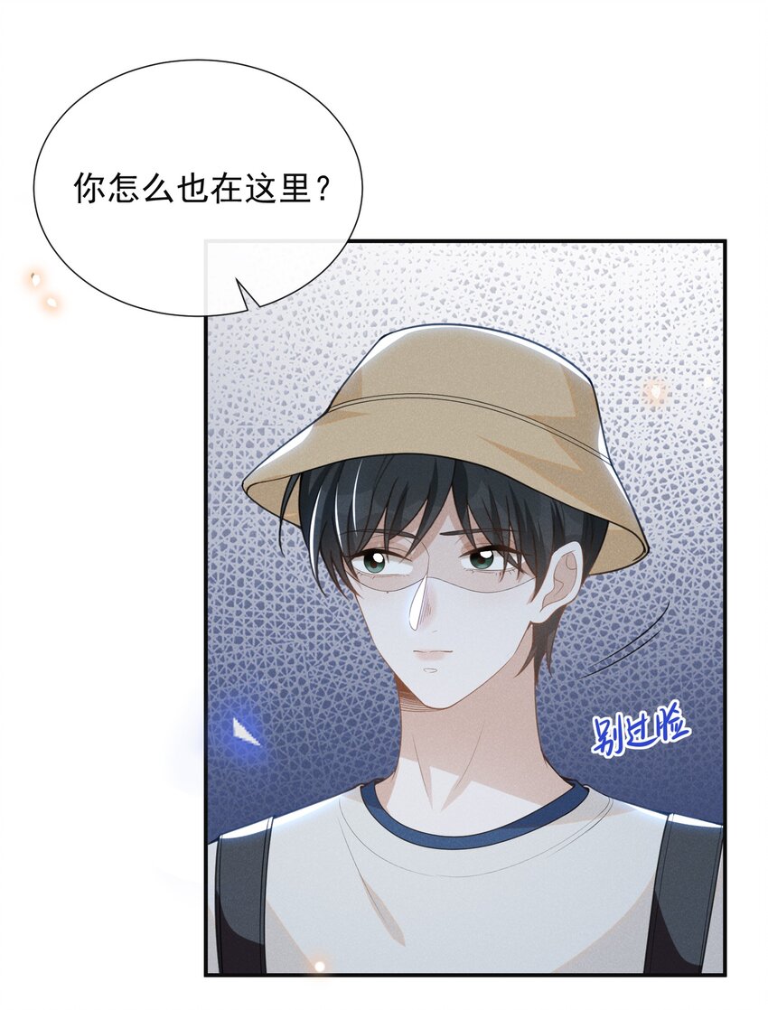 061 你想干嘛？9