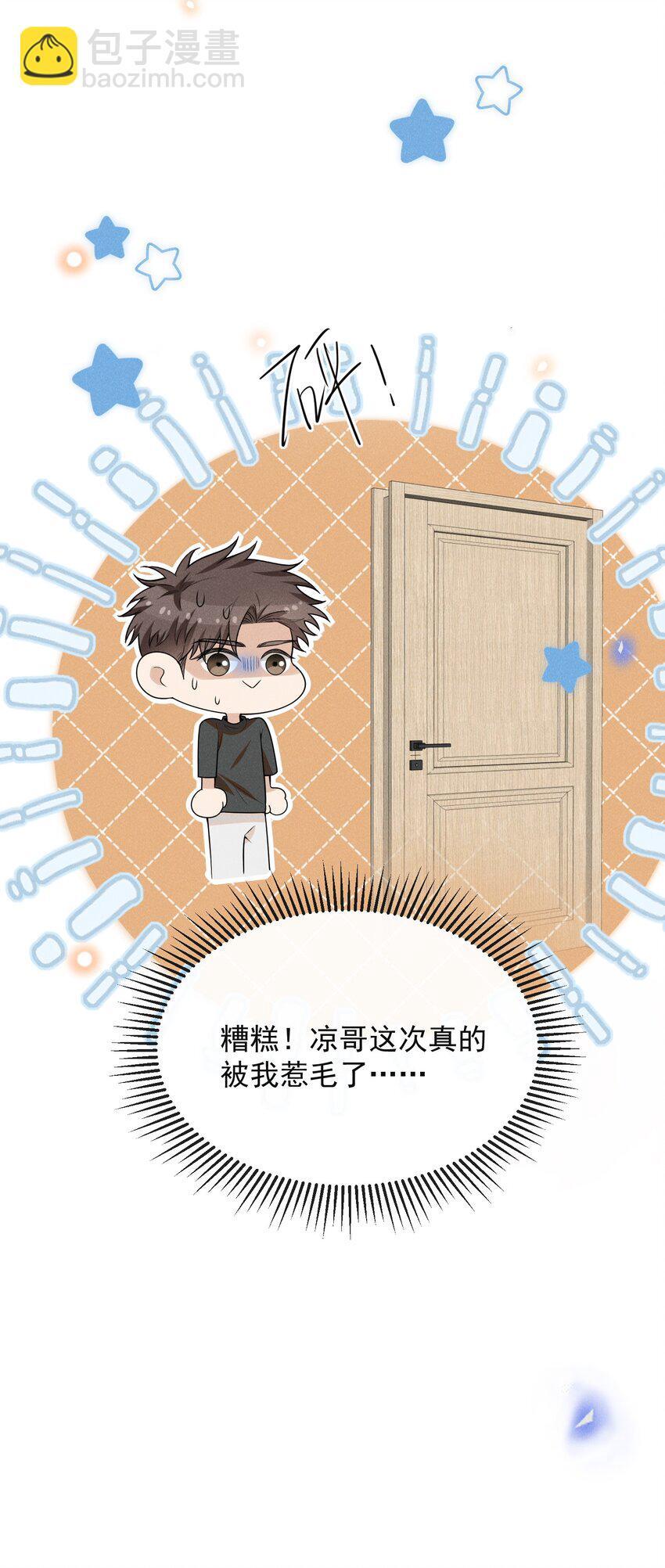107 你为什么会睡在这里？38