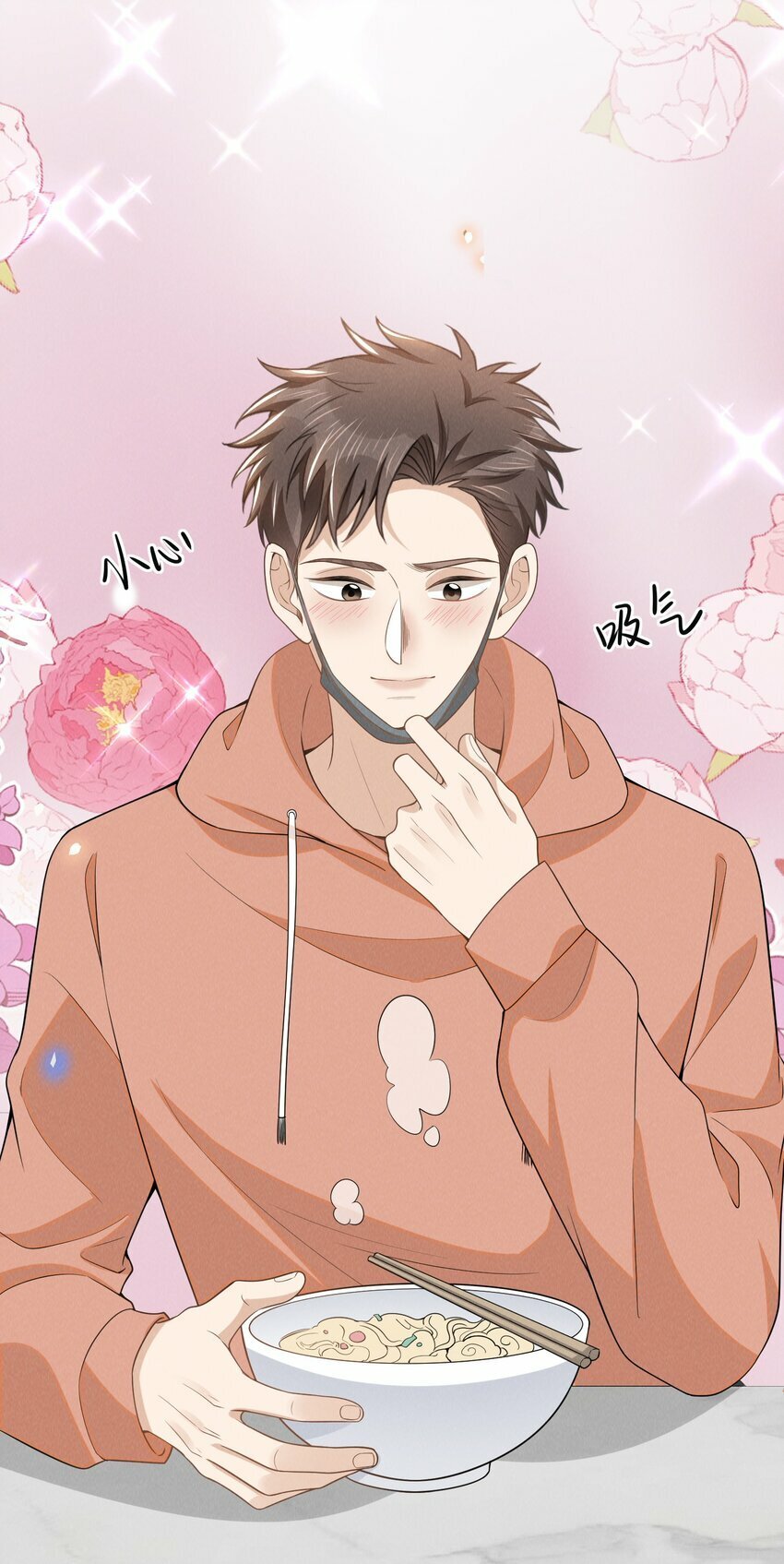 100 大少爷下面给我吃？13