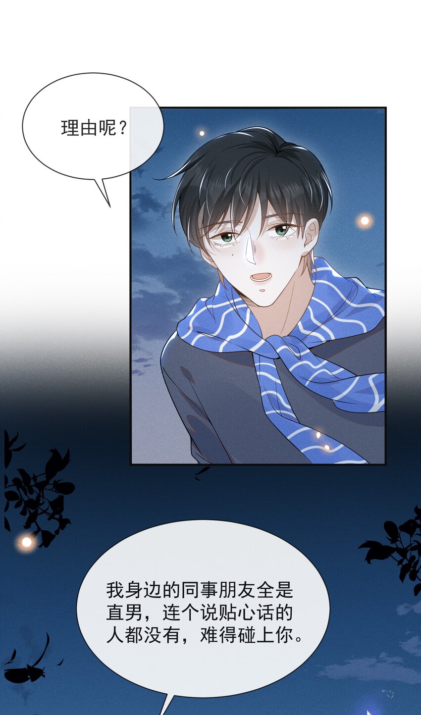 029 你怎么来了？7