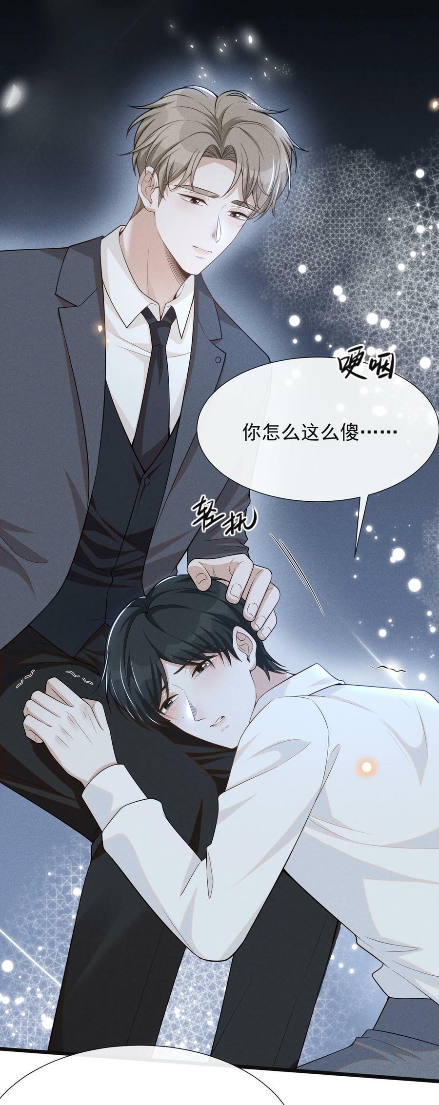 083 你怎么这么傻！23