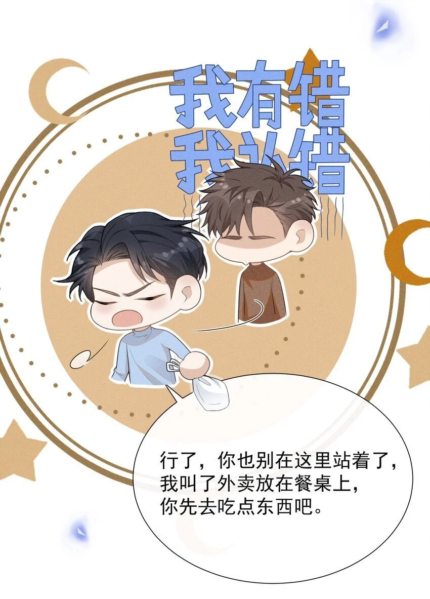 114 惊喜还是惊吓？！35