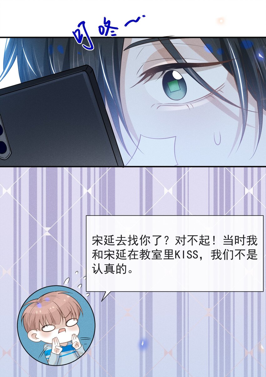 032 误会解开！29