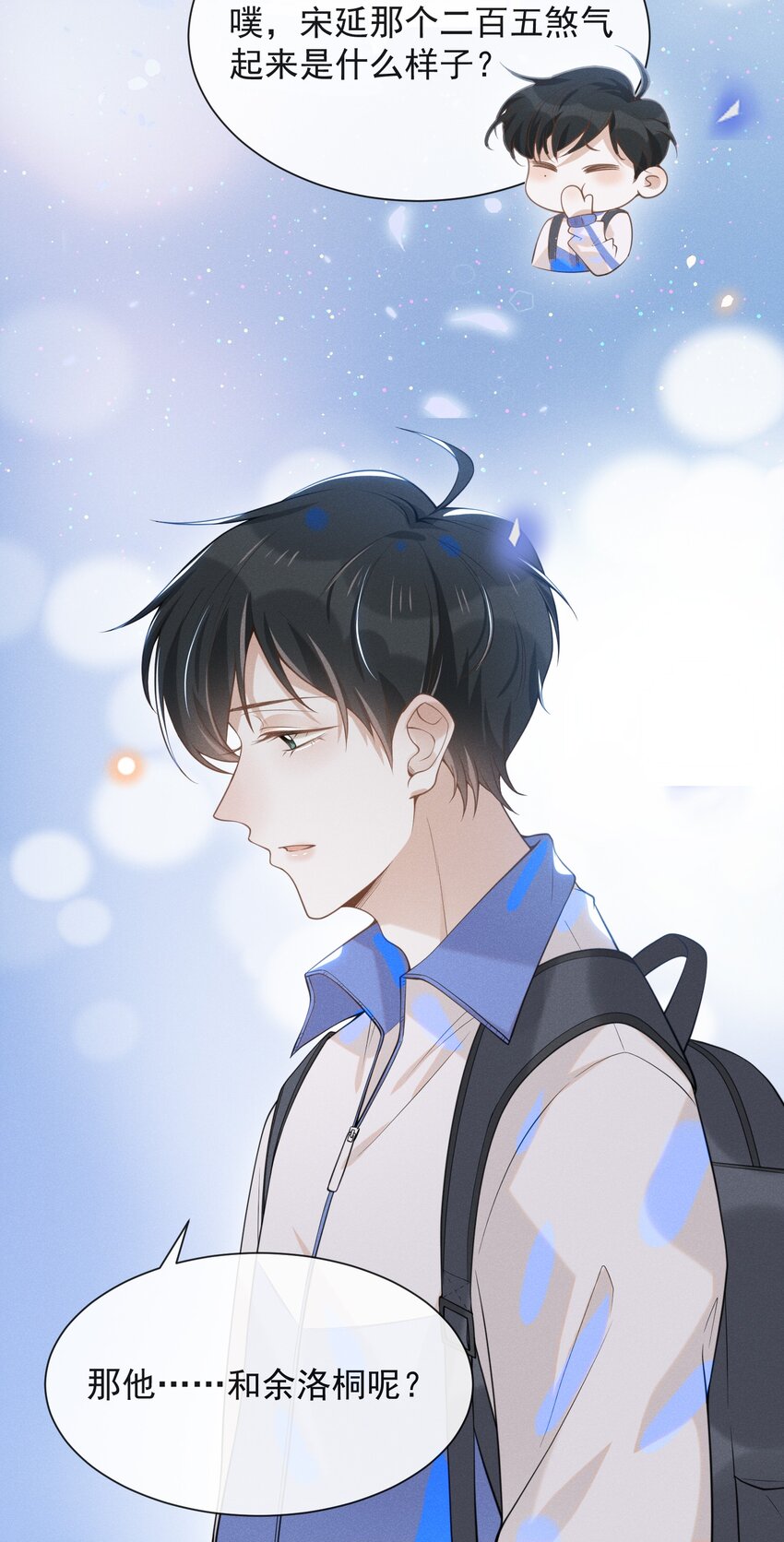 020 各走各道30