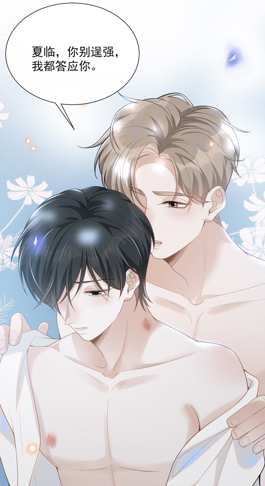 047 执着不等于爱5