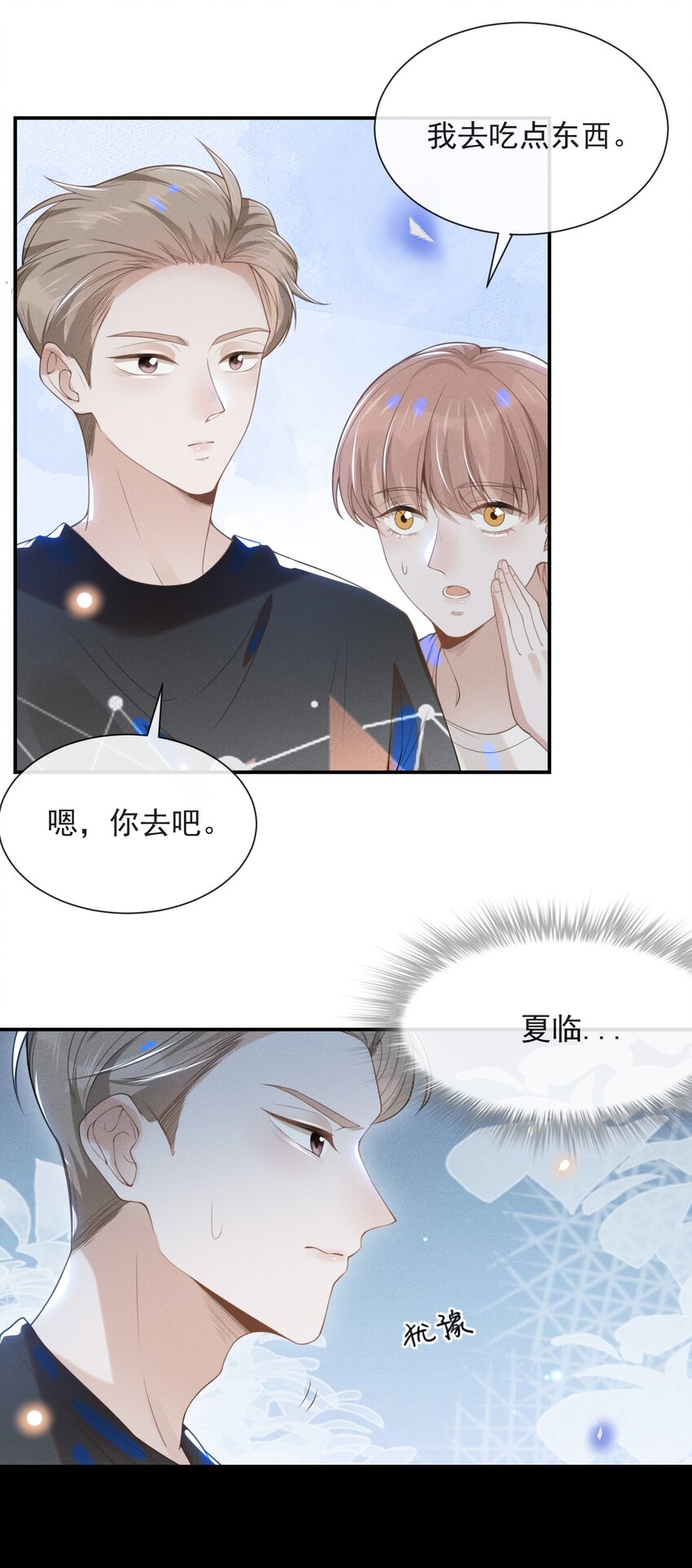 022 好想在你身边！26